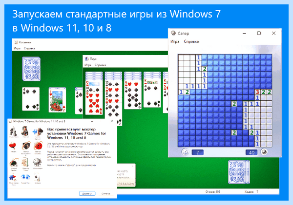 Где в виндовс 10 косынка