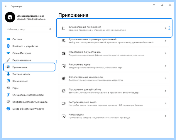 Где в виндовс 10 косынка