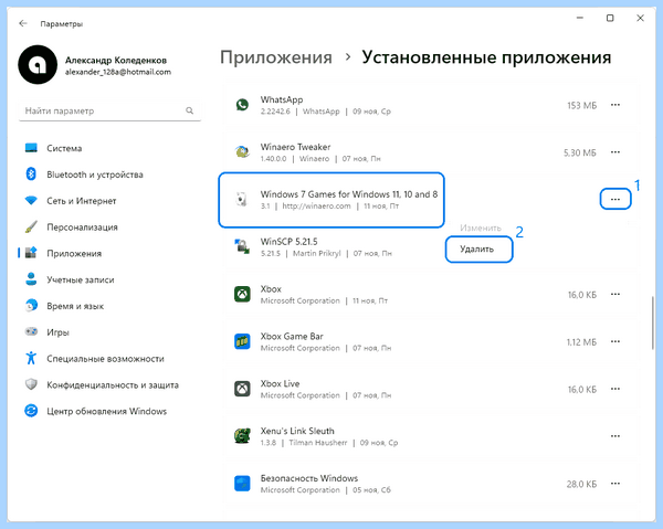 Где в виндовс 10 косынка