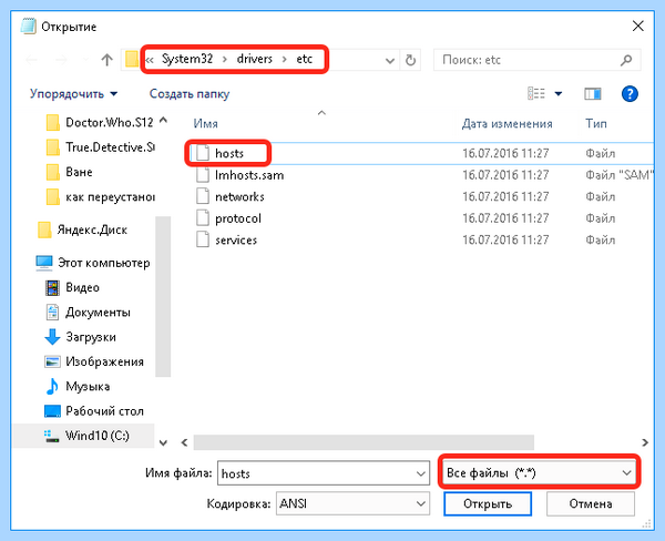 Где в виндовс 10 находится файл hosts (виндовс, находить, файл, hosts, hosts Windows) Где в виндовс 10 находится файл hosts