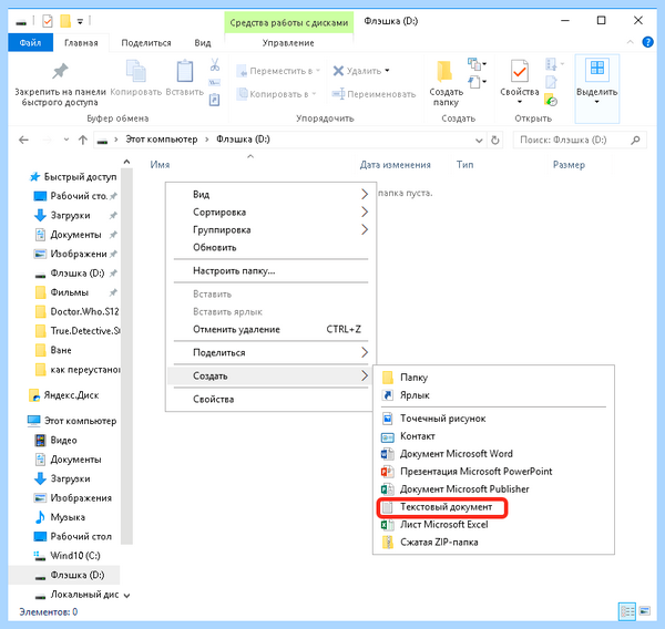 Где в виндовс 10 находится файл hosts (виндовс, находить, файл, hosts, hosts Windows) Где в виндовс 10 находится файл hosts