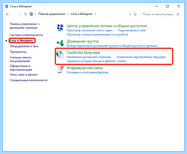Где в виндовс 10 находится файл hosts (виндовс, находить, файл, hosts, hosts Windows) Где в виндовс 10 находится файл hosts