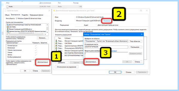 Где в виндовс 10 находится файл hosts (виндовс, находить, файл, hosts, hosts Windows) Где в виндовс 10 находится файл hosts