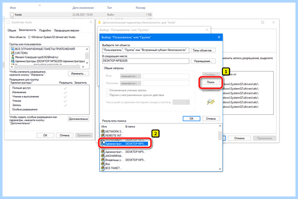 Где в виндовс 10 находится файл hosts (виндовс, находить, файл, hosts, hosts Windows) Где в виндовс 10 находится файл hosts