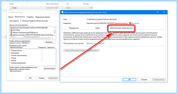 Где в виндовс 10 находится файл hosts (виндовс, находить, файл, hosts, hosts Windows) Где в виндовс 10 находится файл hosts