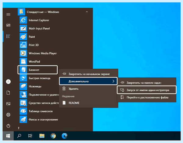 Где в виндовс 10 находится файл hosts (виндовс, находить, файл, hosts, hosts Windows) Где в виндовс 10 находится файл hosts