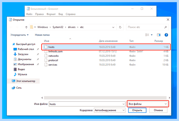Где в виндовс 10 находится файл hosts (виндовс, находить, файл, hosts, hosts Windows) Где в виндовс 10 находится файл hosts