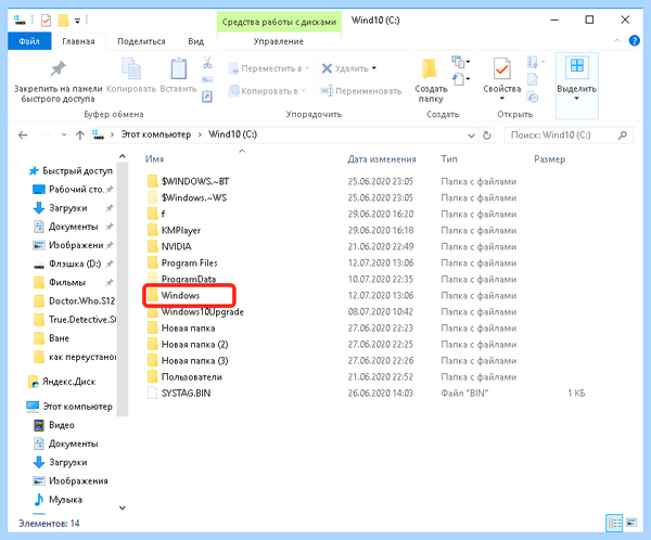 Где в виндовс 10 находится файл hosts (виндовс, находить, файл, hosts, hosts Windows) Где в виндовс 10 находится файл hosts