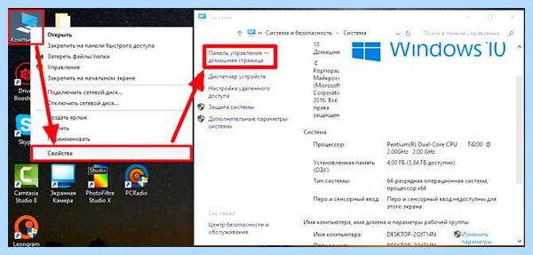 Где в виндовс 10 найти панель управления