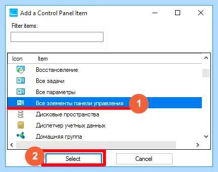 Где в виндовс 10 найти панель управления