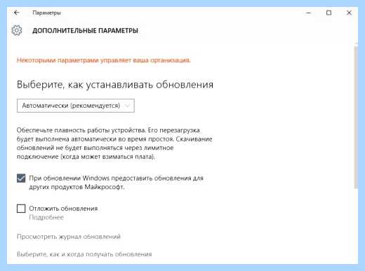 Где в виндовс 10 обновление виндовс