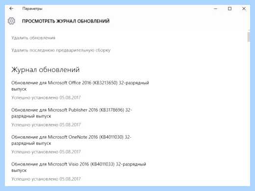 Где в виндовс 10 обновление виндовс