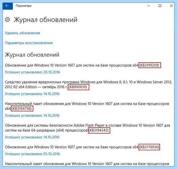 Где в виндовс 10 обновление виндовс