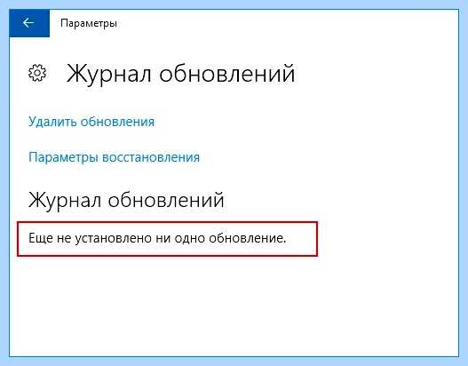 Где в виндовс 10 обновление виндовс