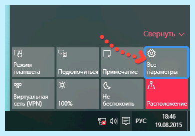 Где в виндовс 10 параметры