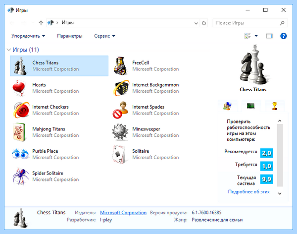 Где в виндовс 10 пасьянс косынка (виндовс, пасьянс, косынка, игры Windows) Где в виндовс 10 пасьянс косынка