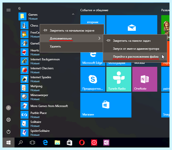 Где в виндовс 10 пасьянс косынка (виндовс, пасьянс, косынка, игры Windows) Где в виндовс 10 пасьянс косынка