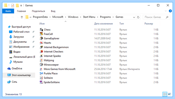 Где в виндовс 10 пасьянс косынка (виндовс, пасьянс, косынка, игры Windows) Где в виндовс 10 пасьянс косынка
