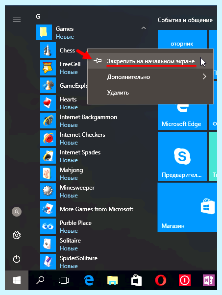 Где в виндовс 10 пасьянс косынка (виндовс, пасьянс, косынка, игры Windows) Где в виндовс 10 пасьянс косынка
