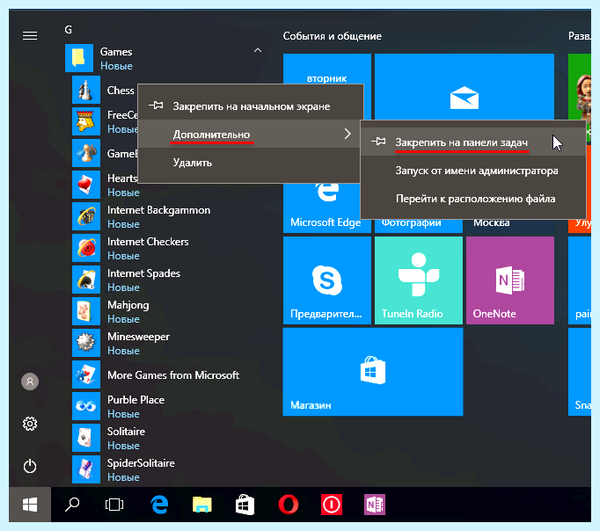Где в виндовс 10 пасьянс косынка (виндовс, пасьянс, косынка, игры Windows) Где в виндовс 10 пасьянс косынка