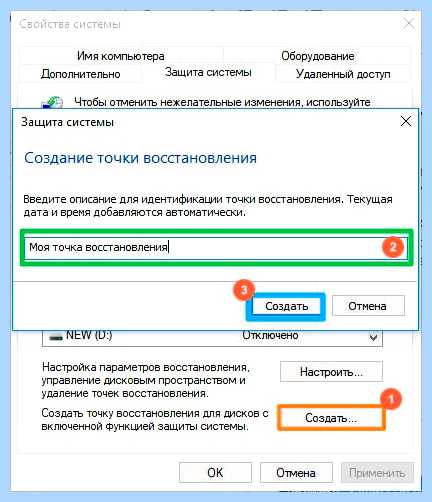 Где в виндовс 10 восстановление системы