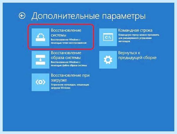 Где в виндовс 10 восстановление системы