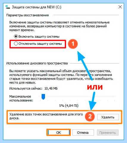 Где в виндовс 10 восстановление системы