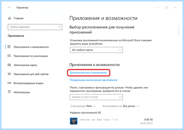 Где в виндовс 10 все программы