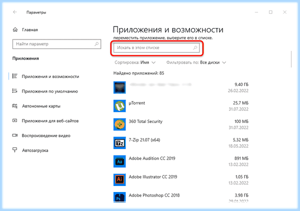 Где в виндовс 10 все программы
