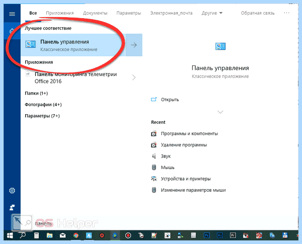 Где в виндовс 10