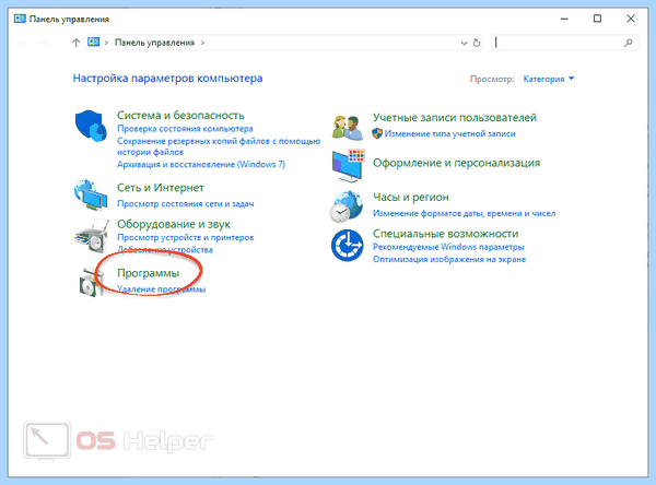 Где в виндовс 10