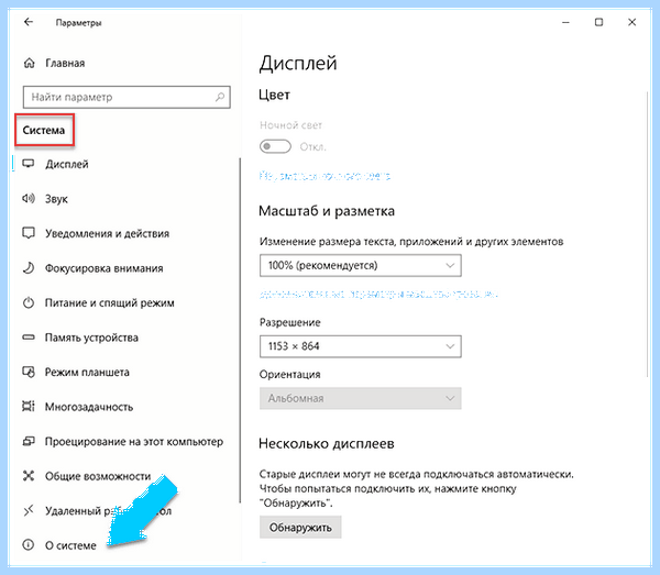 Где в виндовс 10