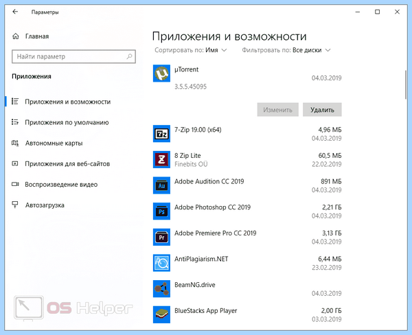 Где в виндовс 10