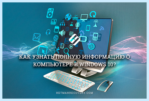 Где в виндовс 10
