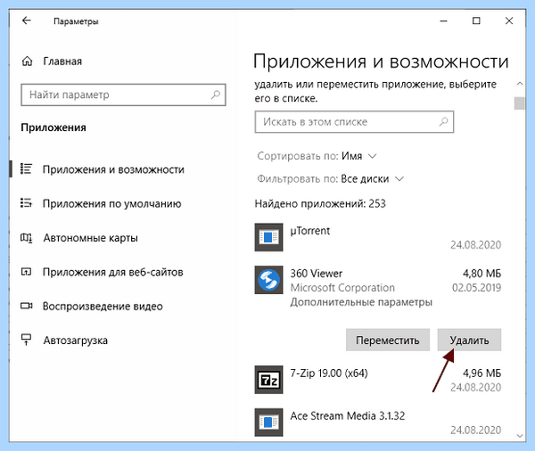 Где в виндовс 10