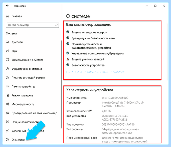 Где в виндовс 10