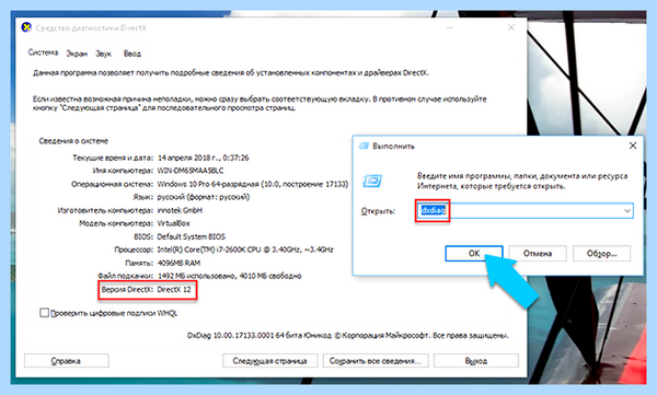 Где в виндовс 10