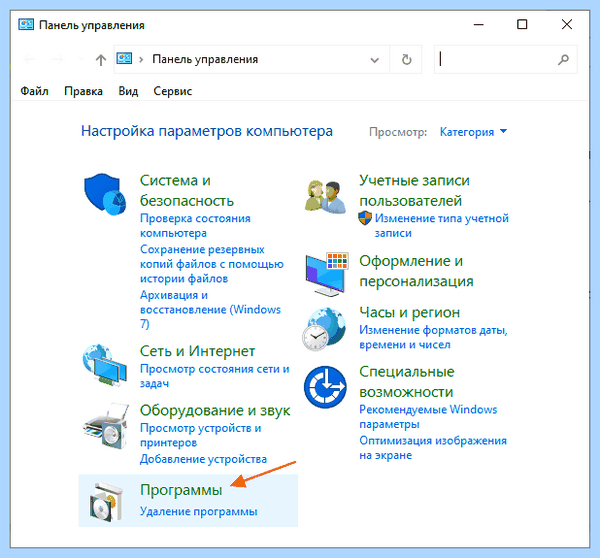 Где в виндовс 10