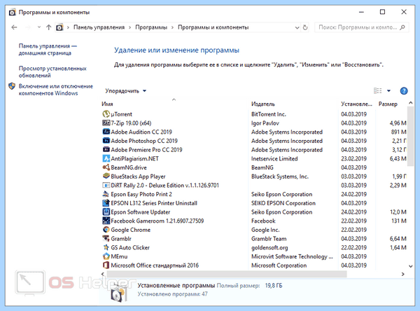 Где в виндовс 10