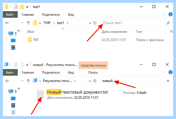 Где в виндовс