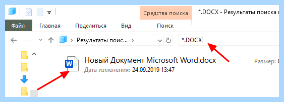 Где в виндовс