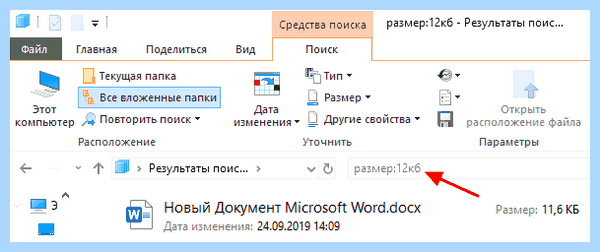 Где в виндовс