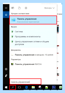 Где в виндовс