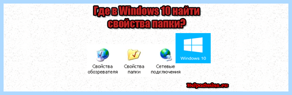 Где в виндовс