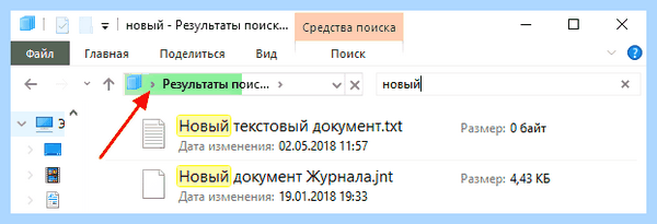 Где в виндовс