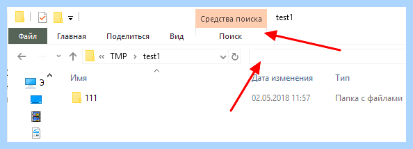 Где в виндовс