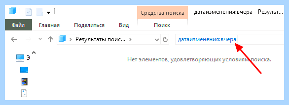 Где в виндовс