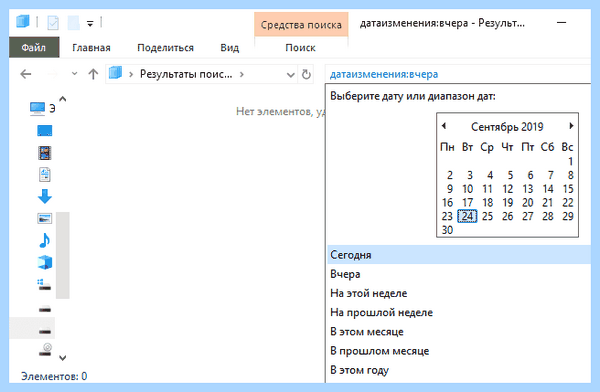 Где в виндовс