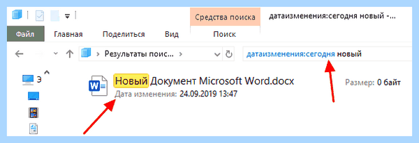 Где в виндовс