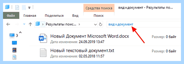 Где в виндовс